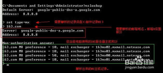 【通过命令行】测试邮件域名解析和邮件端口状态