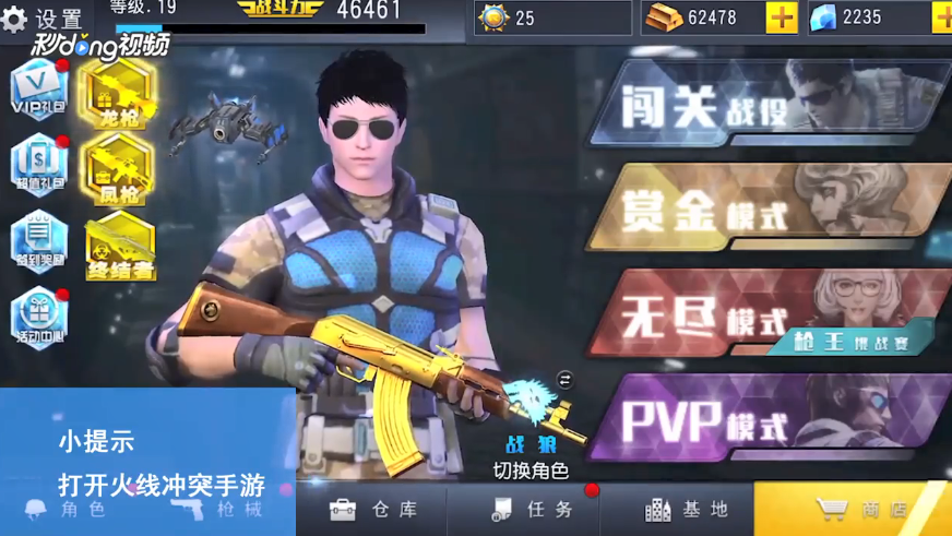 火线冲突如何购买无人机兵峰