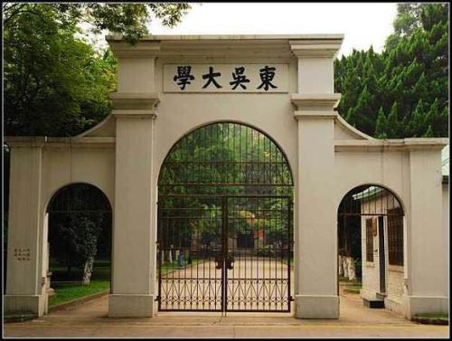 苏州大学研究生院有口腔专业吗
