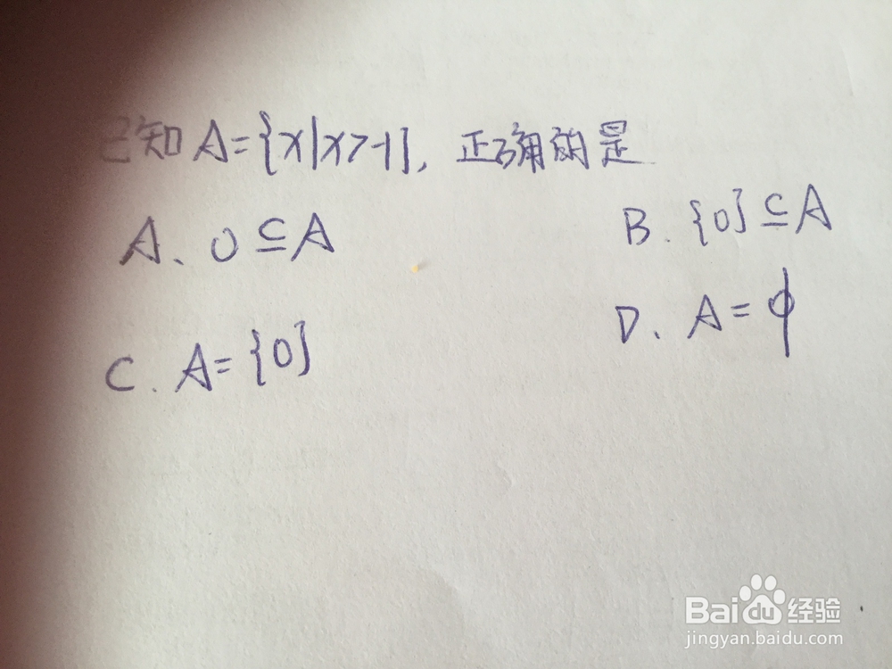 数学集合、逻辑与算法初步