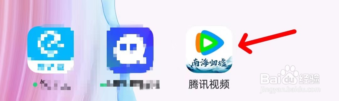 腾讯视频如何找到扫一扫