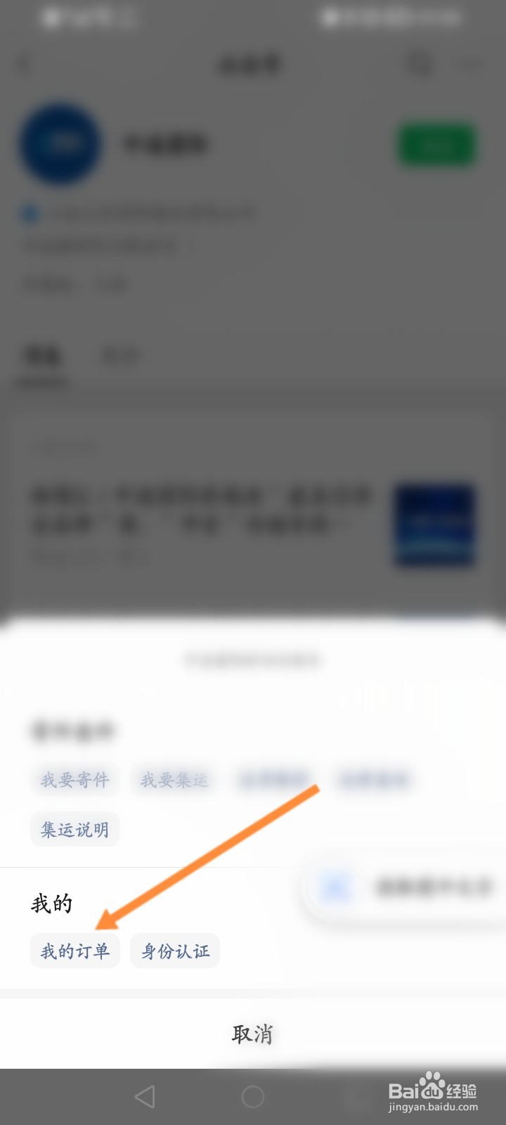 中通国际的物流怎么查