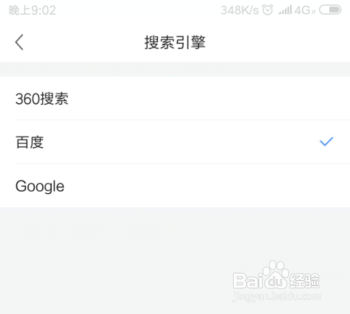 360浏览器怎么设置搜索引擎？