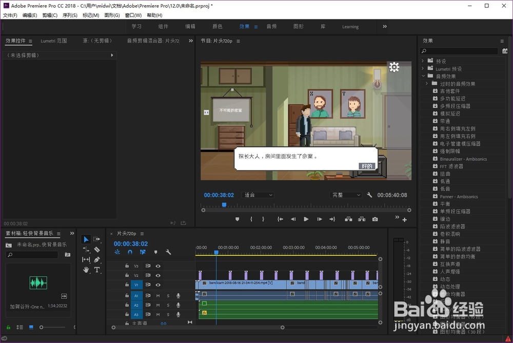pr中如何将多个素材整合在一起