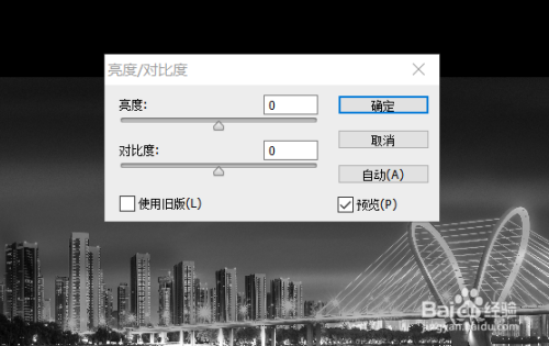Photoshop如何调节图片的亮度和对比度