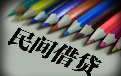 民间借贷约定利率过高 法院如何处理比较适当