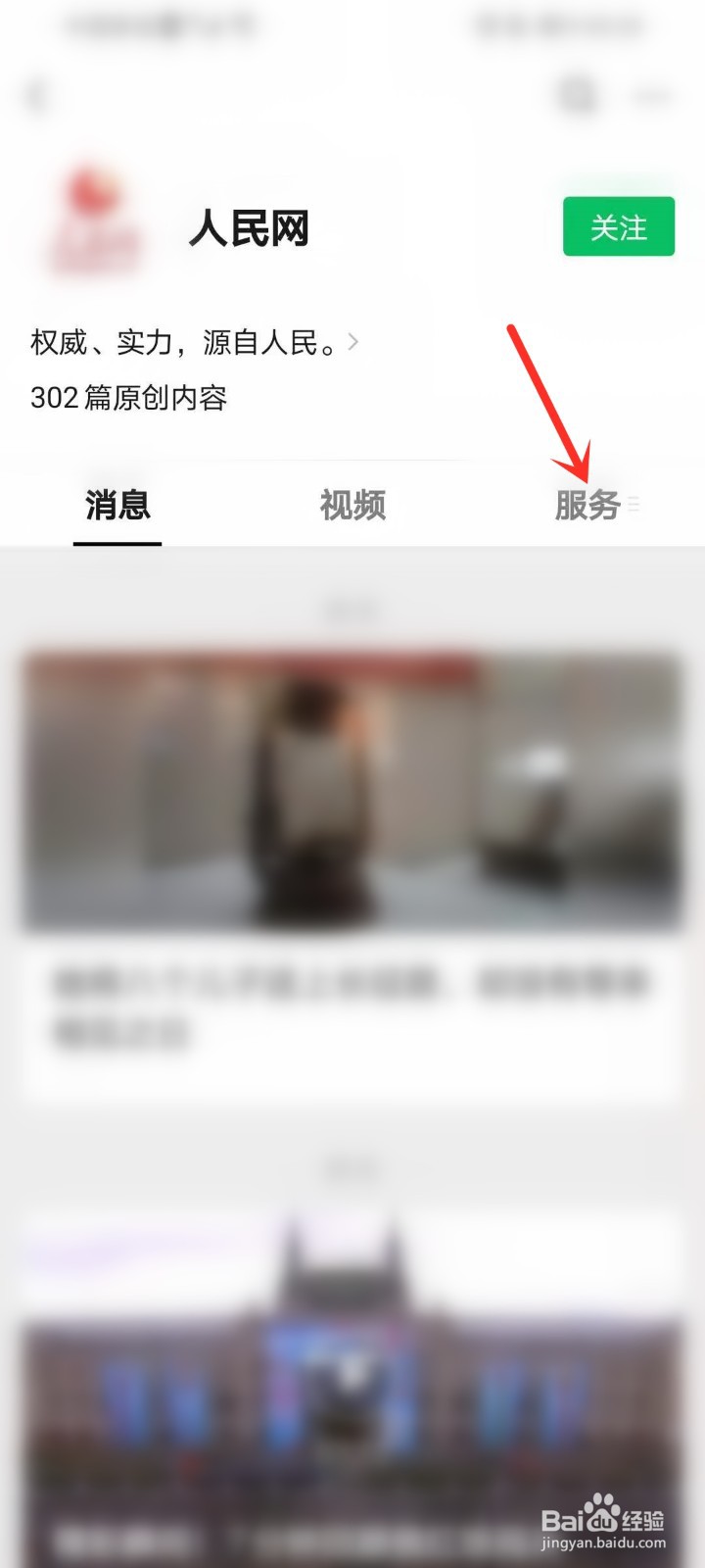 人民网思政大课直播回放在哪看在哪看