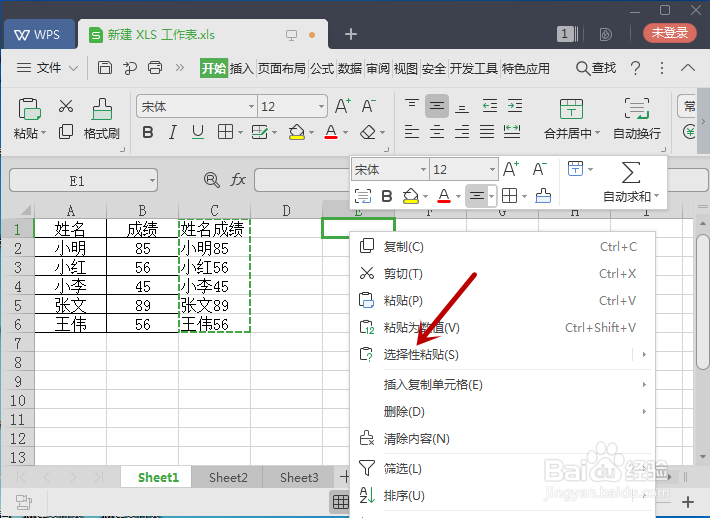 WPS表格怎么合并单元格并且合并内容