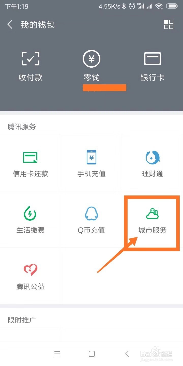 微信如何查询交通违章
