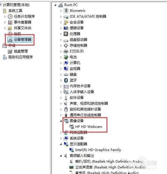 <b>惠普电脑如何回滚驱动程序-win8.1</b>