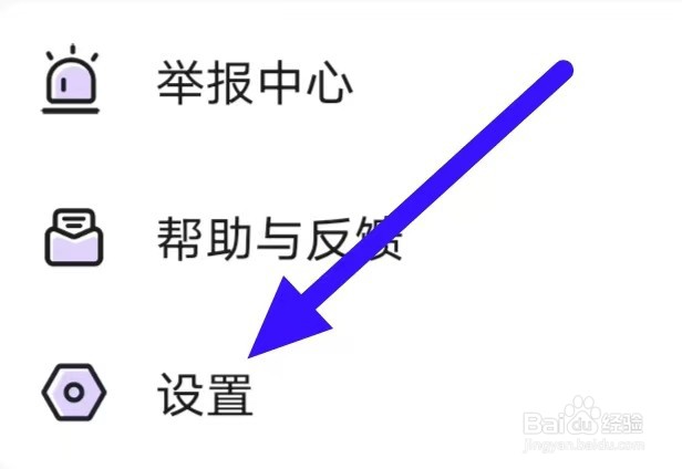 爱缘如何修改隐私设置