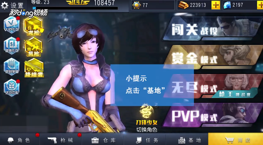 火线冲突怎么查看基地防守日志