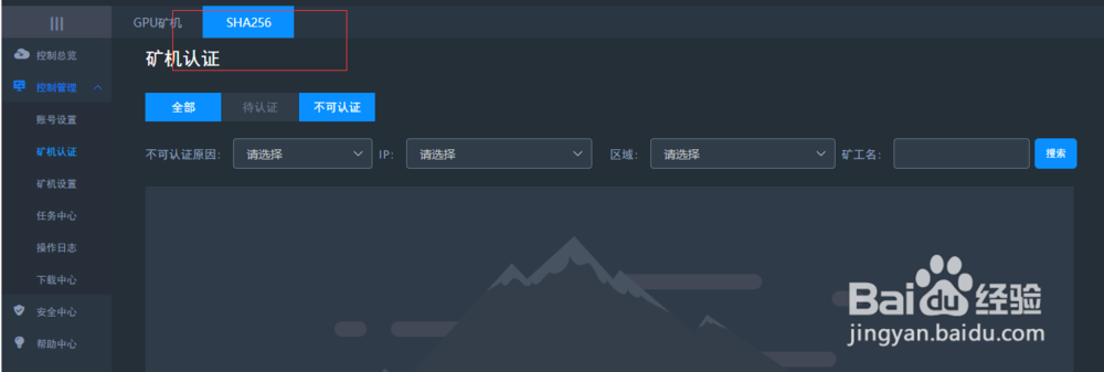 2018蚂蚁ASIC矿机批量管理最实用的指南