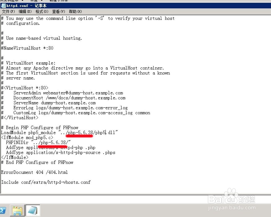 phpnow如何升级php版本