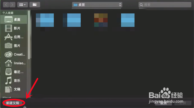 pages中如何重命名文稿？