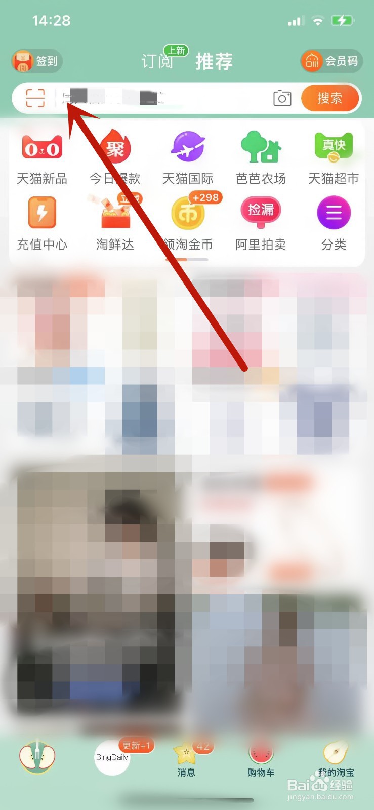 明日方舟雪糕怎么买