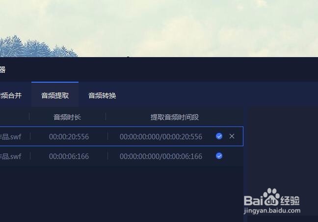 怎么把视频里的声音提取出来