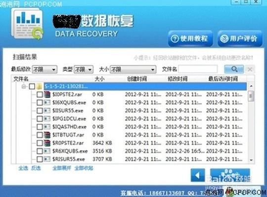 删除的文件如何恢复？