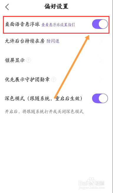 Hello语音该如何开启桌面语音悬浮球