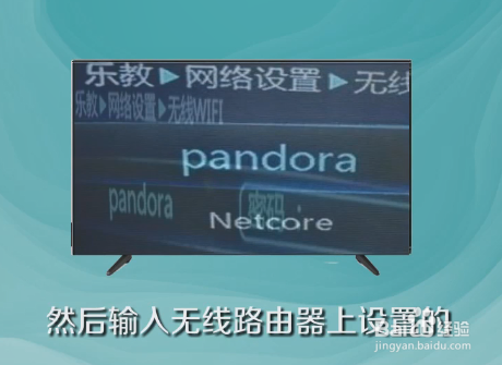 长虹电视怎么连接无线网络