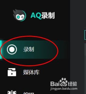 AQ录制怎么样关闭麦克风属性#校园分享#