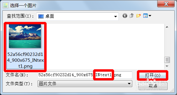 如何将文字文件图片隐藏在图片里？