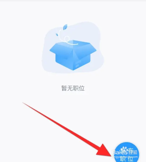 卡车之家App如何发布司机招募