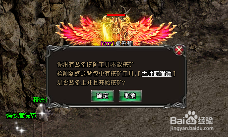 武易游戏攻略：[16]挖矿活动攻略