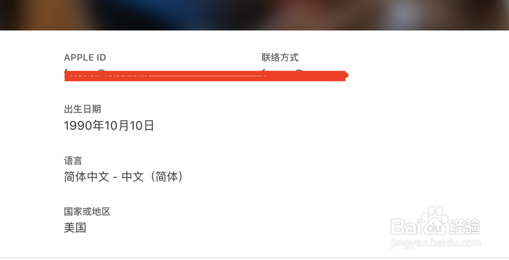 【2019年最新】如何申请美国区Apple ID的教程