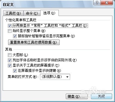 Word工作环境设置技巧：[14]