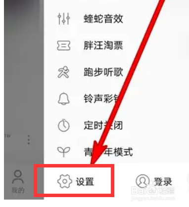 酷狗音乐怎么关闭个性化展示内容