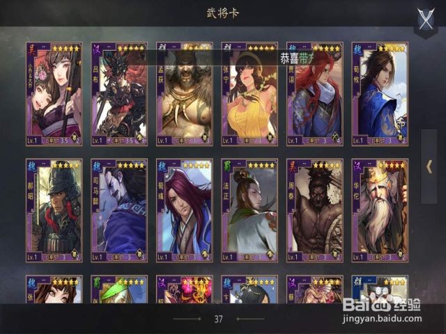 率土之滨曹操怎么配将