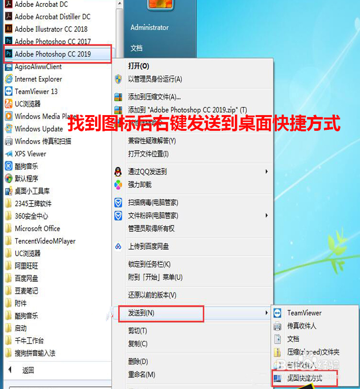 Photoshop2019软件安装使用图文教程(附安装包)