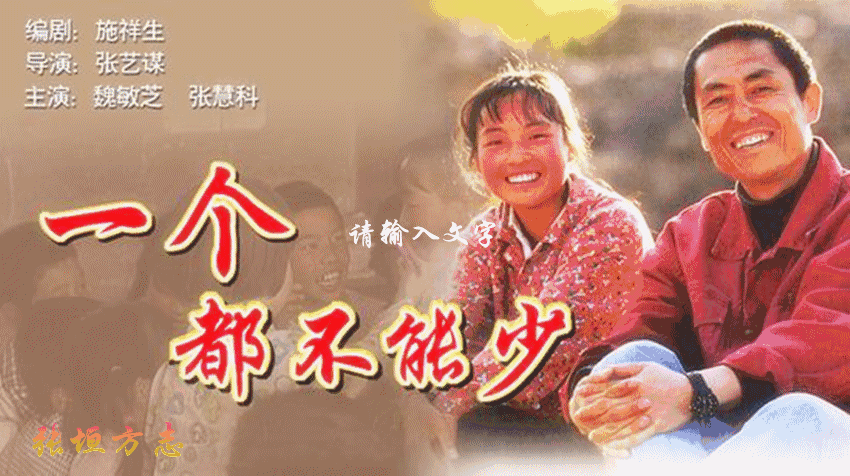 寒假必看的关于教师的好电影
