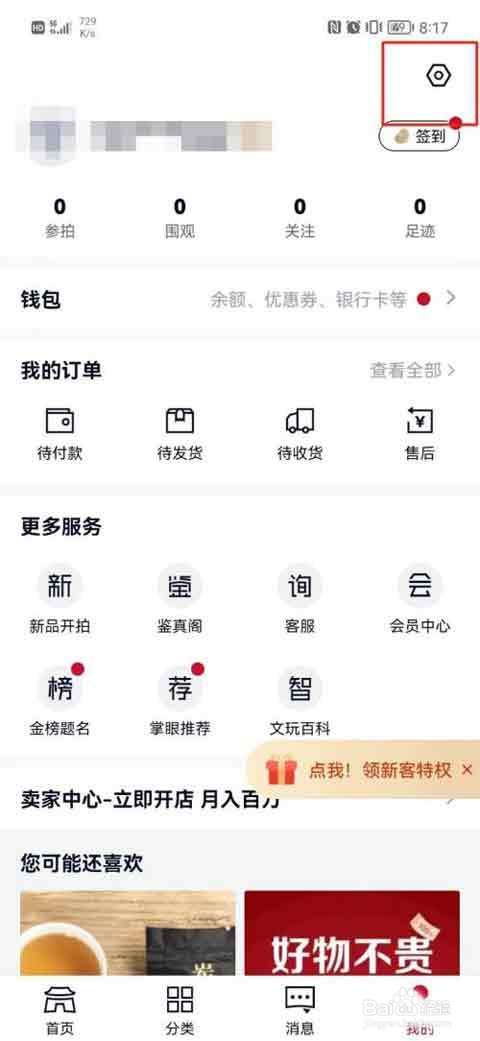 微拍堂青少年模式在哪里开启