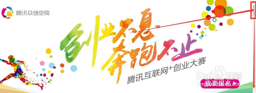 如何查看腾讯众创空间创业大赛的区域