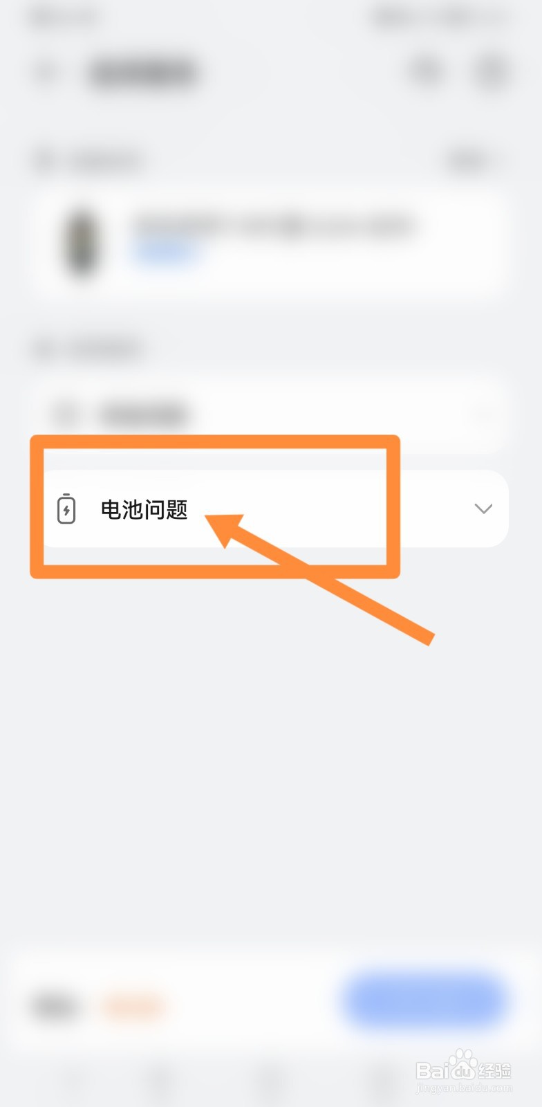 华为手环充电充不进去电怎么办