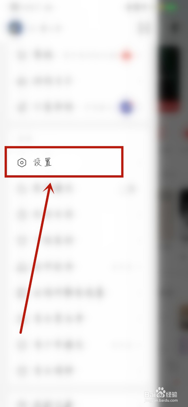 如何关闭网易云音乐锁屏显示