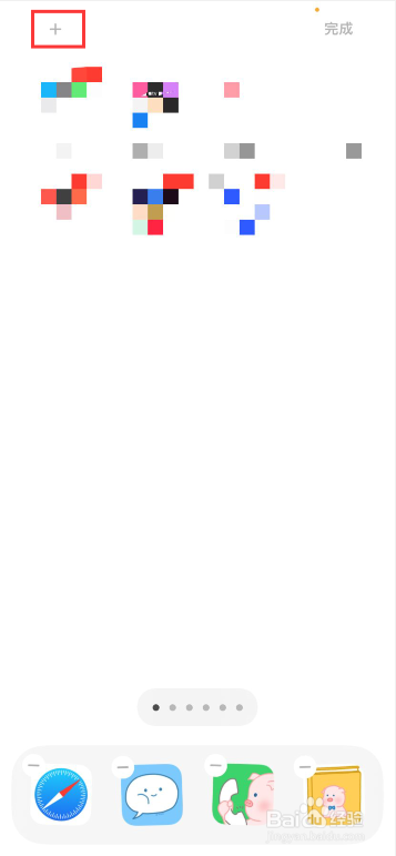 抖音短视频密友时刻怎么添加到桌面的方法步骤