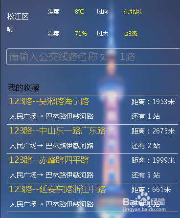 微信小程序使用天气