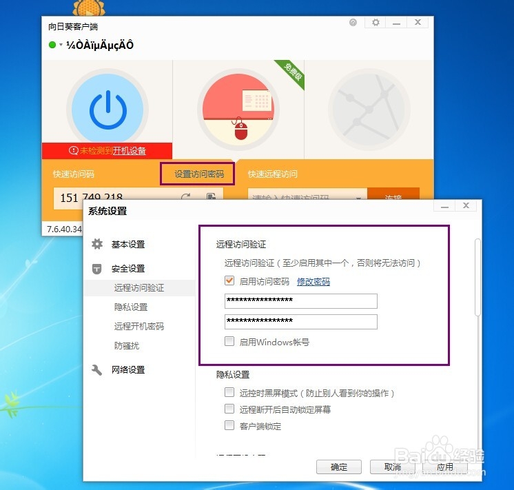 如何远程控制一台无人操作的电脑？
