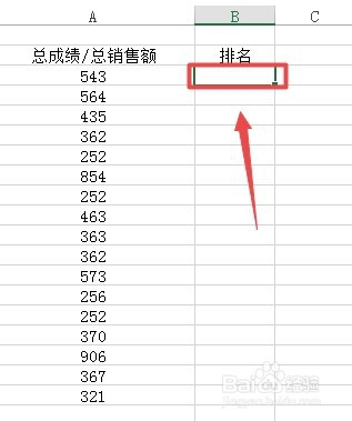 【EXCEL】如何不改变顺序情况下进行数据排名