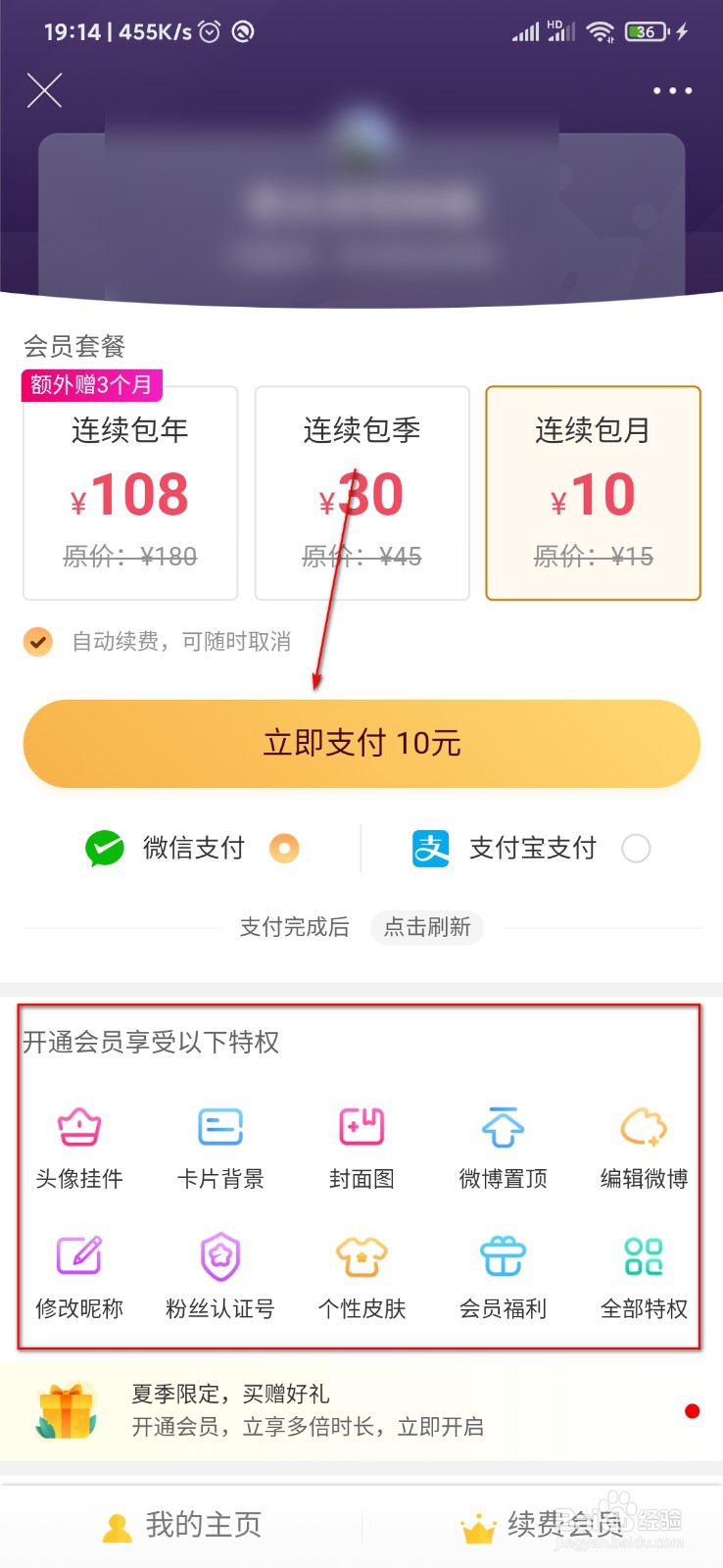 微博评论怎么发图片