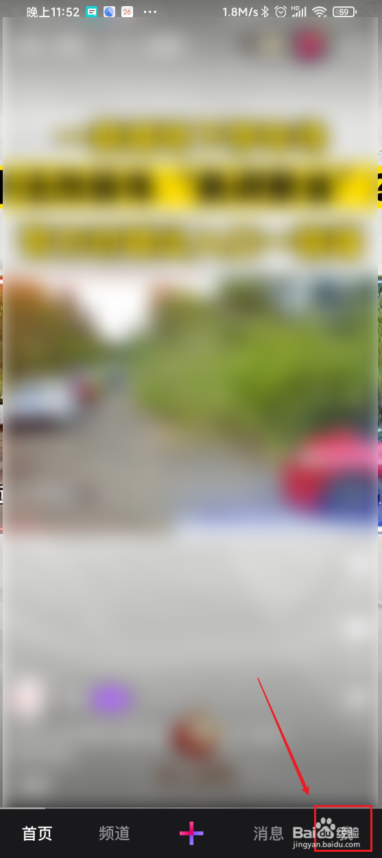 微视如何禁止将我推荐给QQ/微信好友