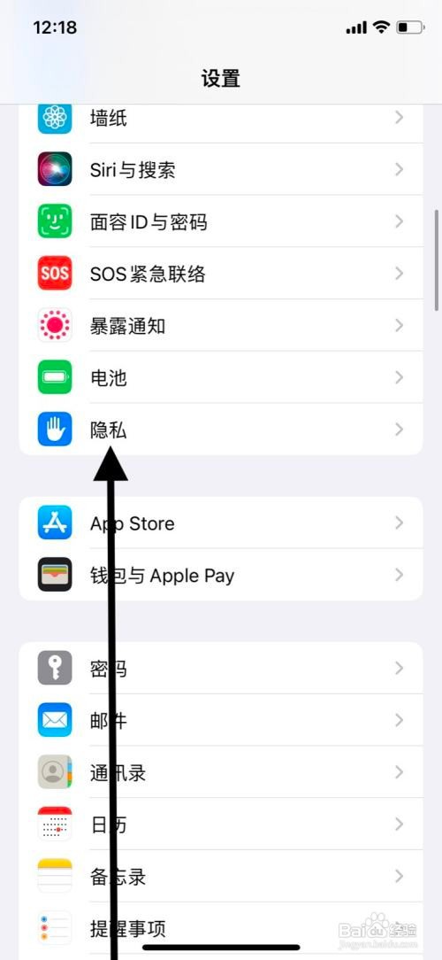 高德地图app怎样授权访问系统相机权限？