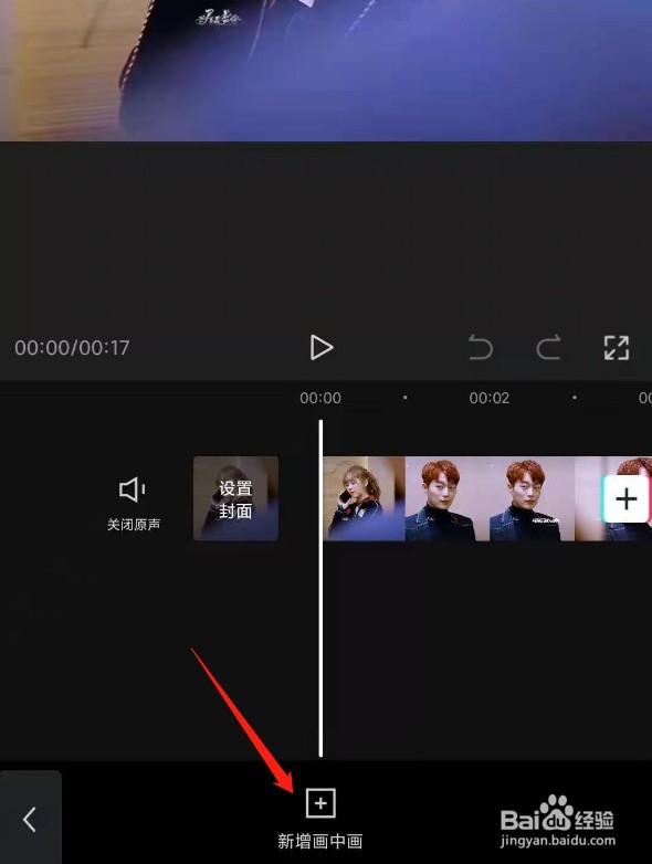 剪映如何怎么给人脸设置马赛克