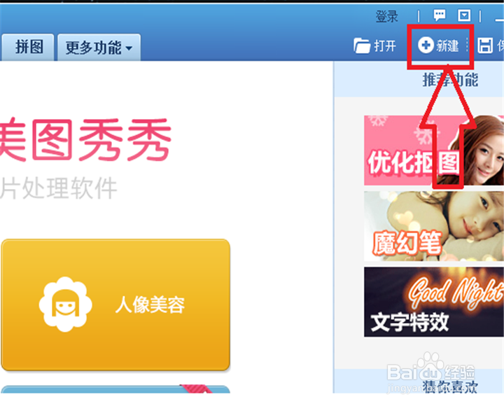 怎么改电子版照片的背景