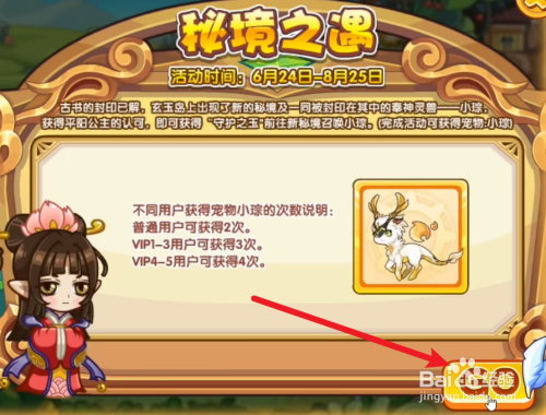 洛克王国小琮怎么获得