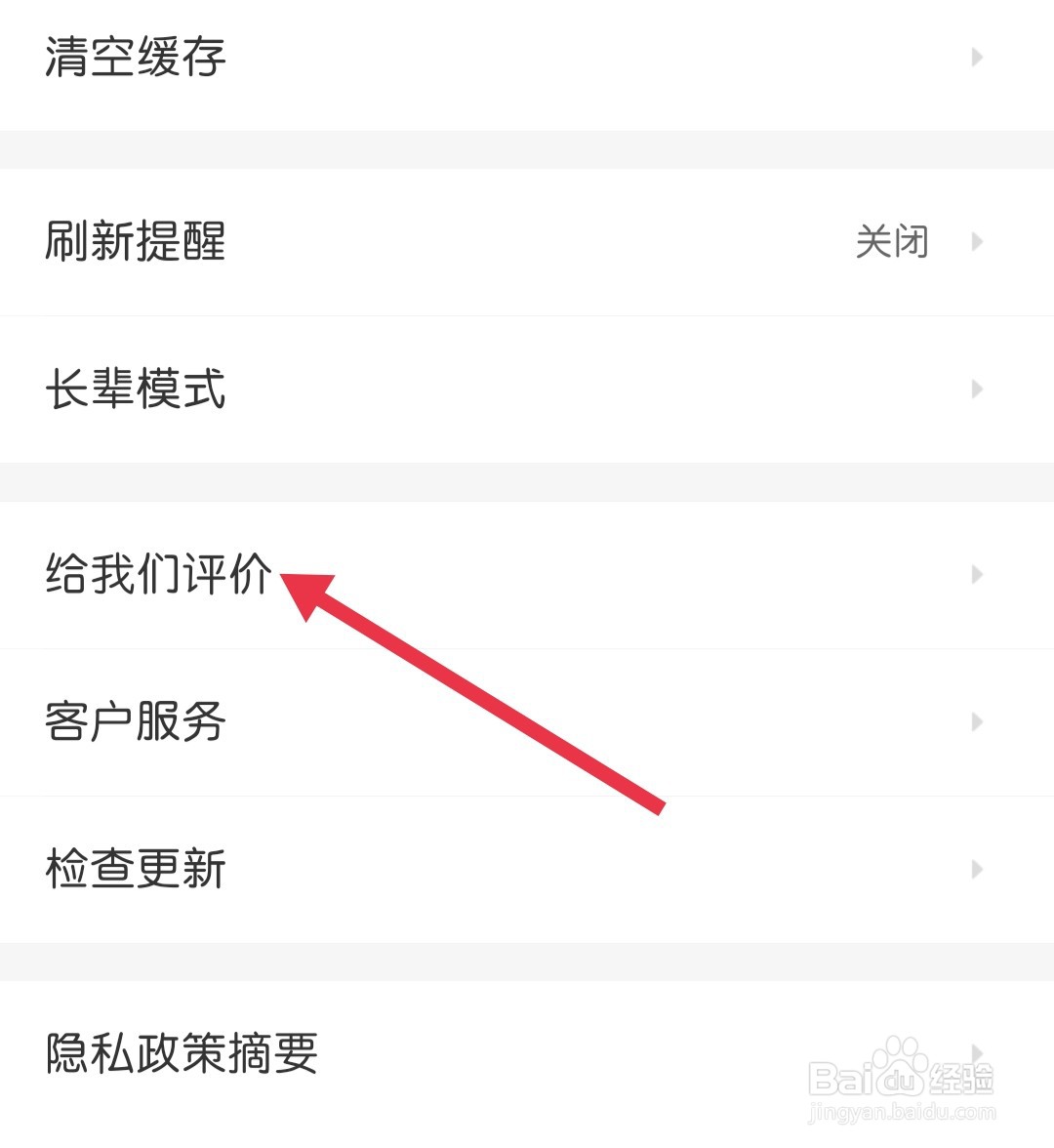 58同城怎样找到给我们评价