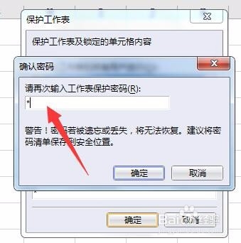 如何把Excel中指定单元格设置为限制修改